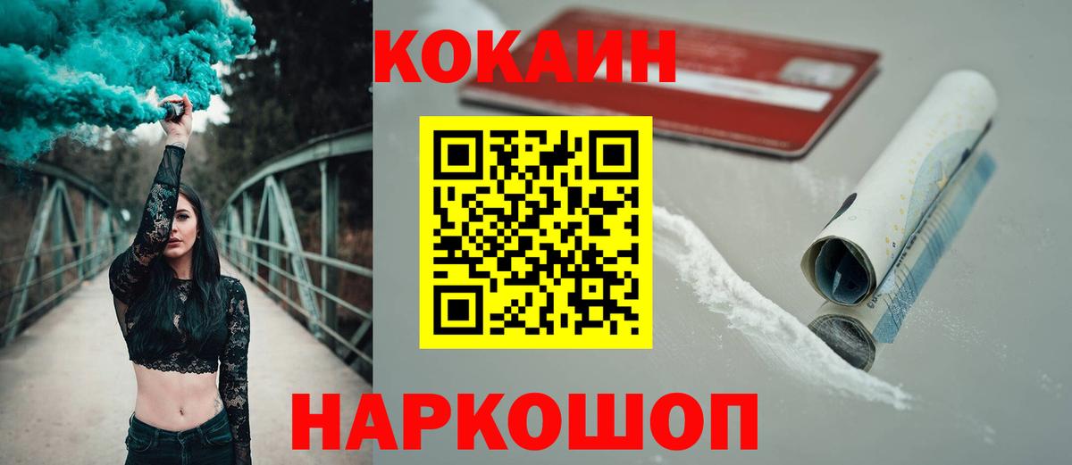 КОКАИН VHQ Саяногорск