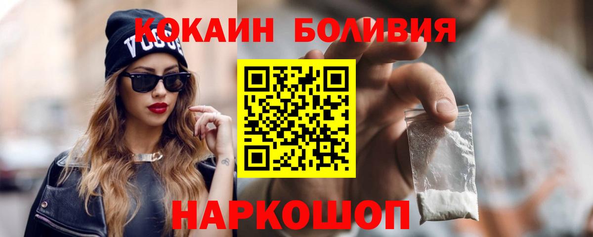 Cocaine Боливия  COCAIN Columbia  Вход с VPN  Саяногорск 