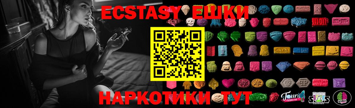 Ecstasy Punisher  ссылка на мегу tor  Саяногорск  Экстази  Вход с VPN  Ecstasy DUBAI 