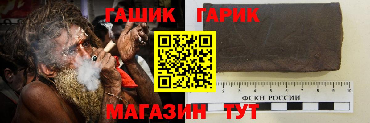 Саяногорск  ГАШ  Вход с VPN  ГАШИШ Premium  ГАШИШ hashish 