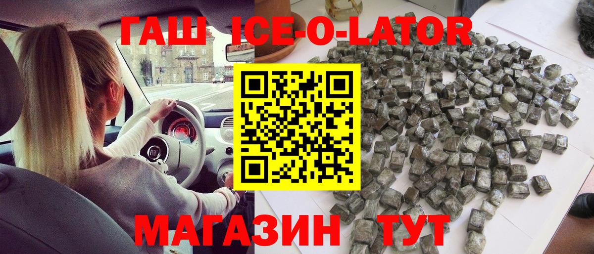ГАШИШ Premium Саяногорск