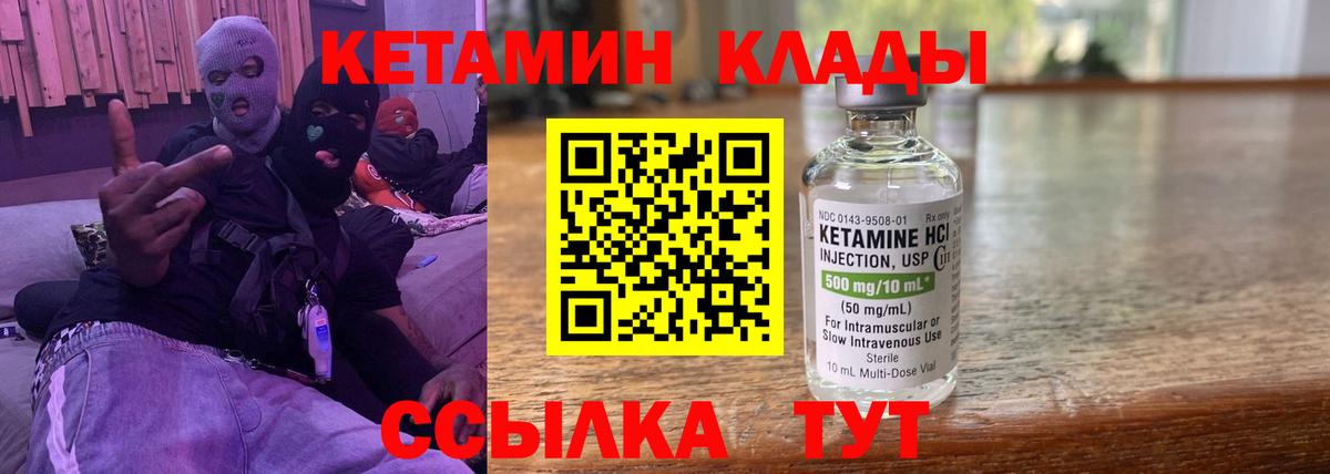 Саяногорск  Кетамин ketamine  Вход с VPN 