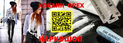 прущие крисы Ставрополь