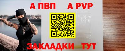 прущие крисы Ставрополь