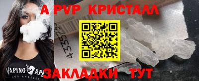 прущие крисы Ставрополь