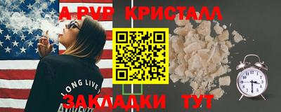 прущие крисы Ставрополь