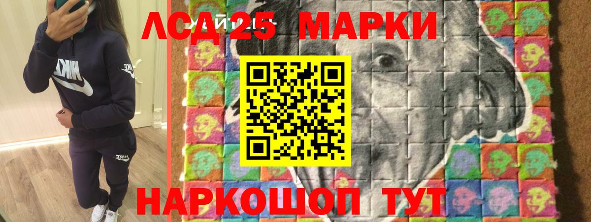 LSD-25 экстази кислота Саяногорск