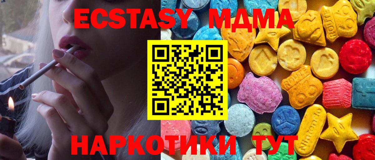 MDMA  MDMA кристаллы  МДМА Molly  Вход с VPN  Саяногорск 
