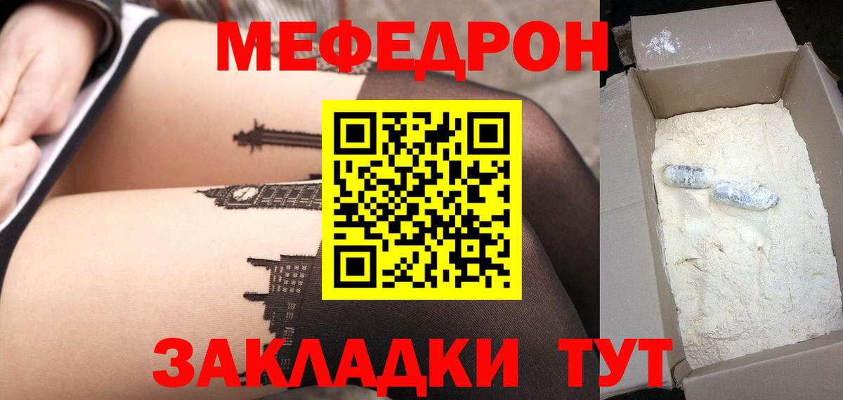 Меф мука Саяногорск