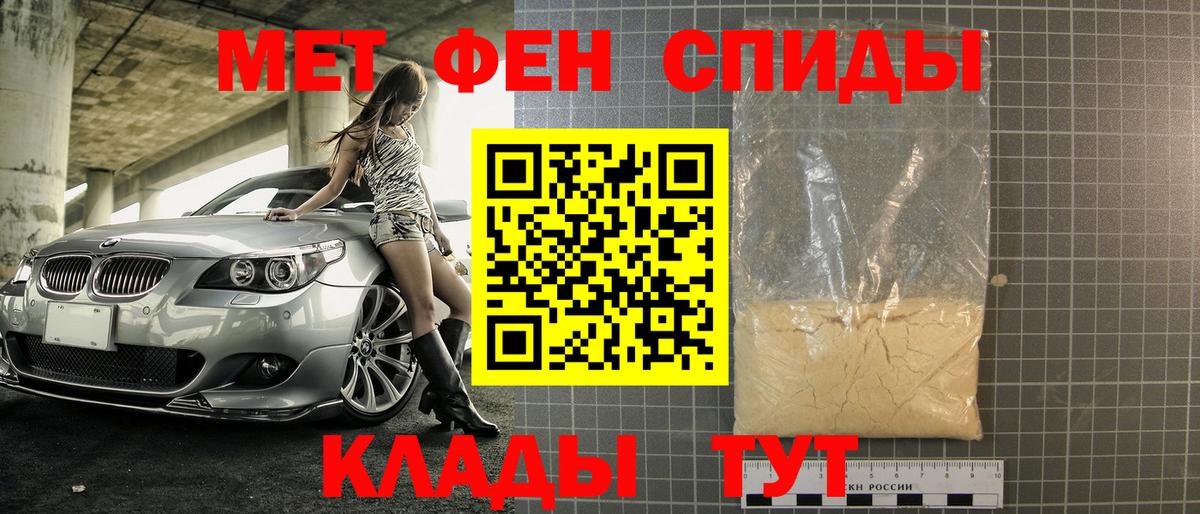 Метамфетамин мет Саяногорск