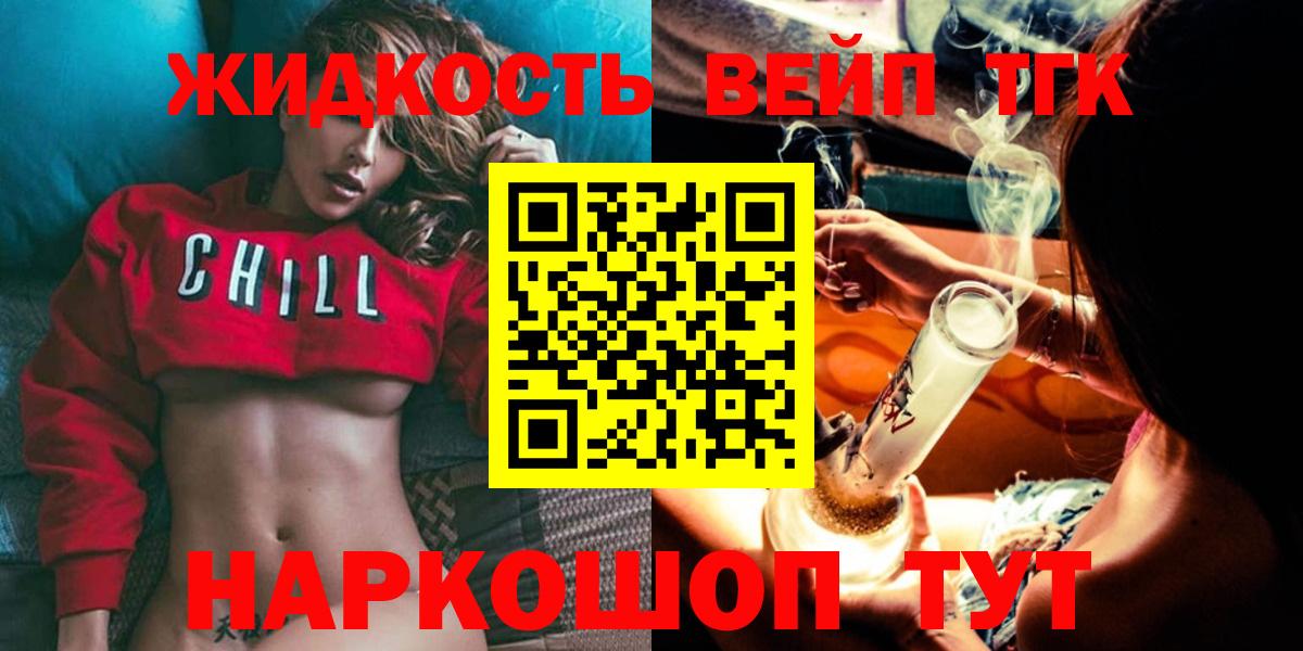 Саяногорск  ТГК концентрат  Вход с VPN  Дистиллят ТГК гашишное масло 