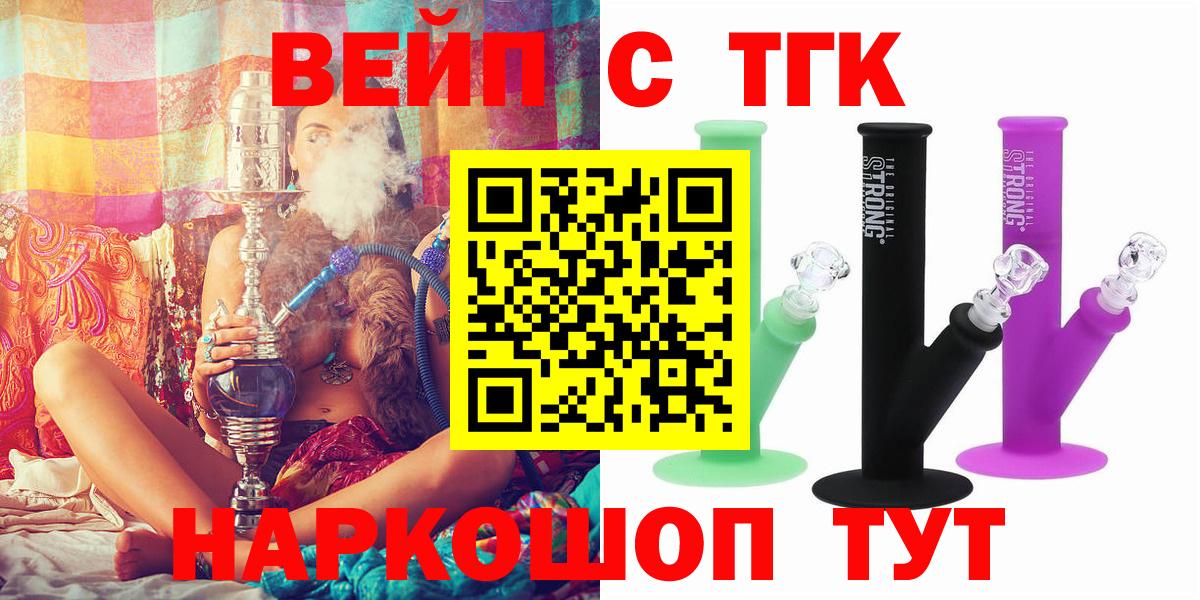 Дистиллят ТГК гашишное масло Саяногорск