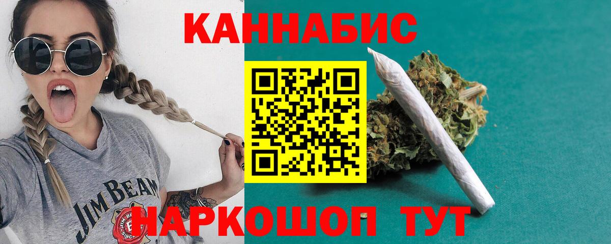 Канабис Bruce Banner Саяногорск